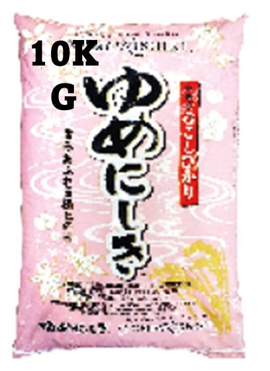 Arroz Japonés Yumenishiki 10kg