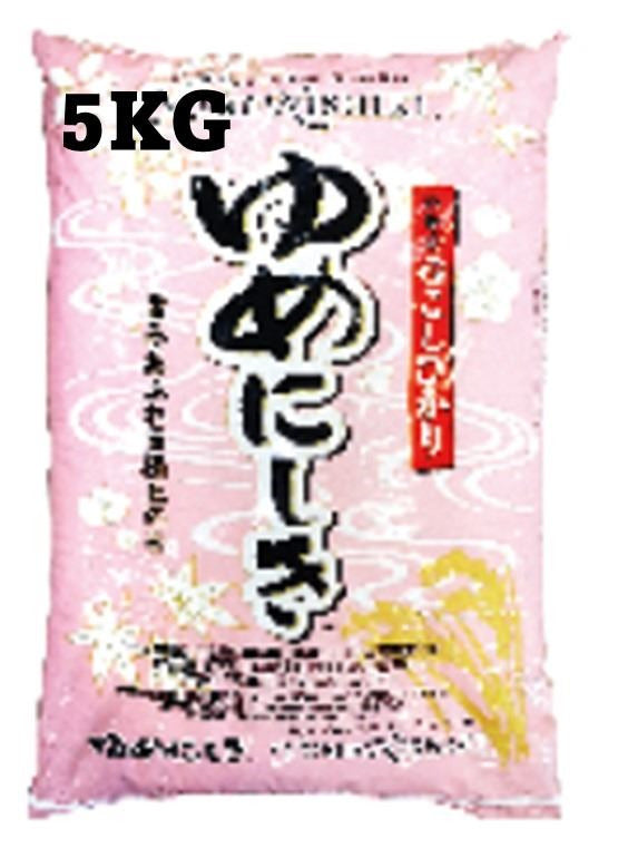 Arroz Japonés Yumenishiki 5kg