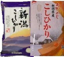 Arroz Koshi Hikari Japón (5kg)