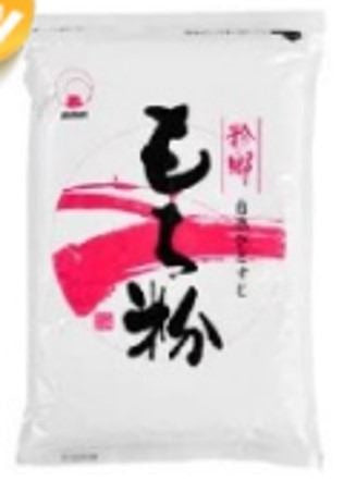 Harina de Arroz Glutinoso Mochiko (1kg)