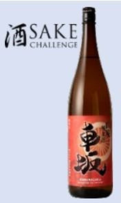 Kurumazaka yamahai junmai   (720ml, 1º)*