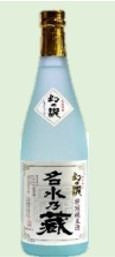 Maboroshinotaki meisuinokura tokubetsu junmai  (720ml, 15º)*