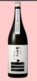 Nakanori san Genniyaku Kinmon nishiki(720ml, 1º) Junmai Daiginjo*