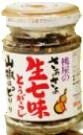 Pasta Nama Shichimi (55gr.)