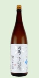 Sawa no hana Junmaiginjo Sasara (720ml,1º)*