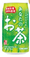 Té Oishi Ocha (340gr)